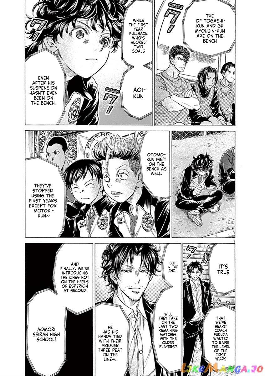 Ao Ashi, Chapter 207 image 09